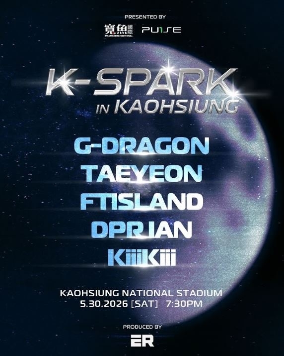‘K-SPARK in 가오슝’