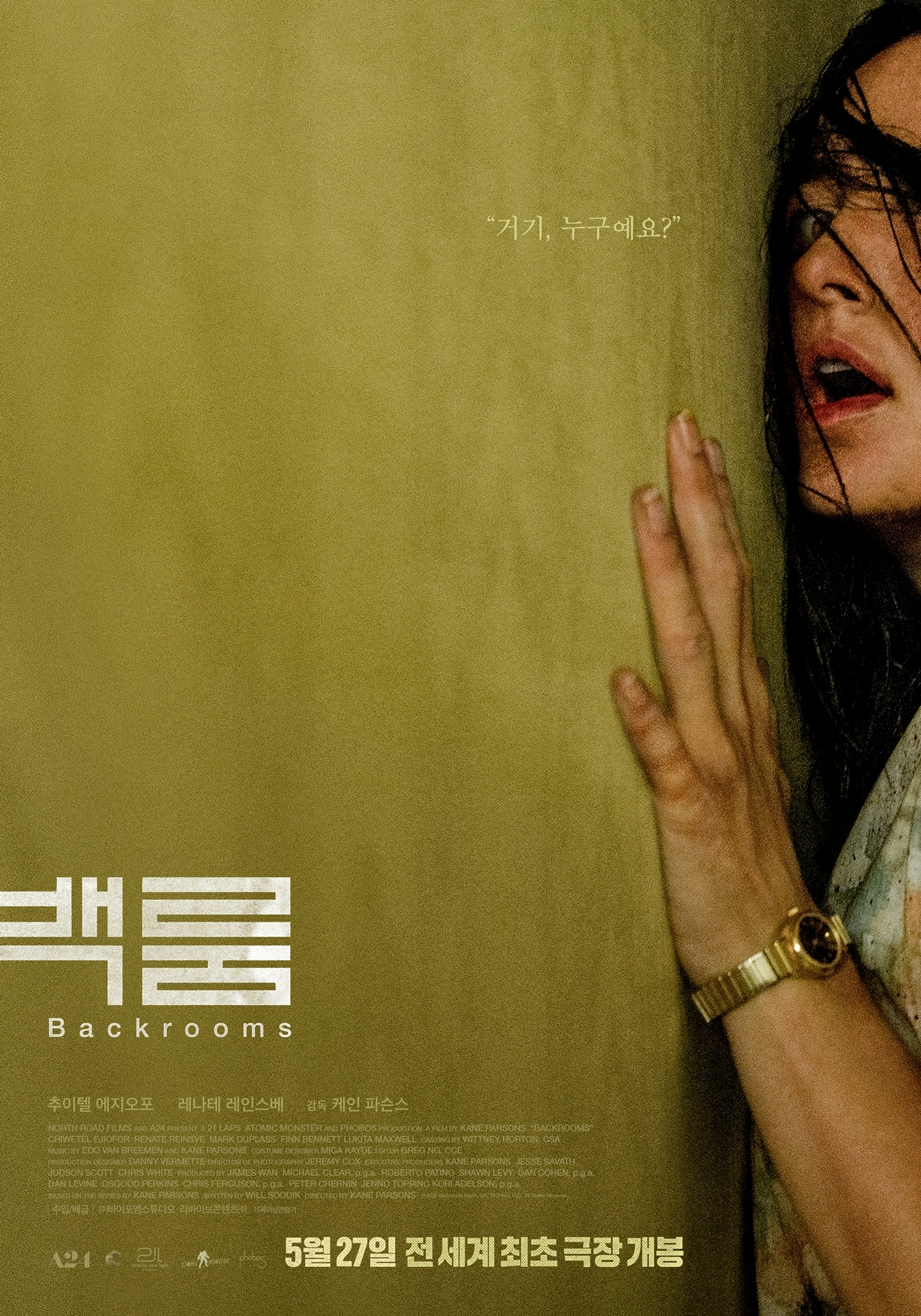 사진=바이포엠스튜디오, 리바이브콘텐츠 제공