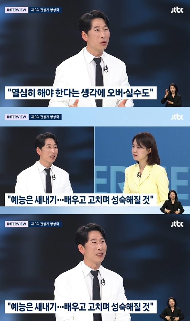 사진=방송캡처