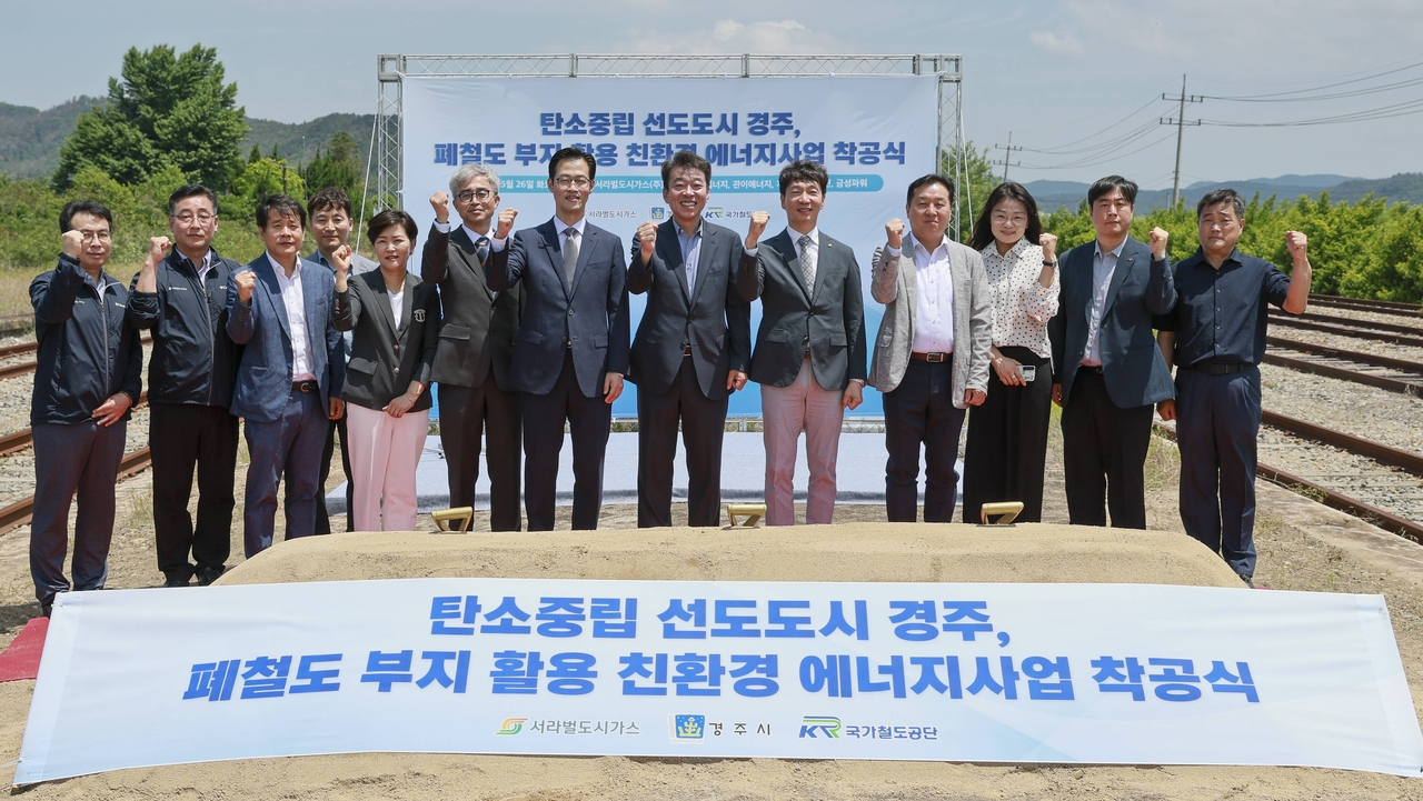 [경주시 제공]