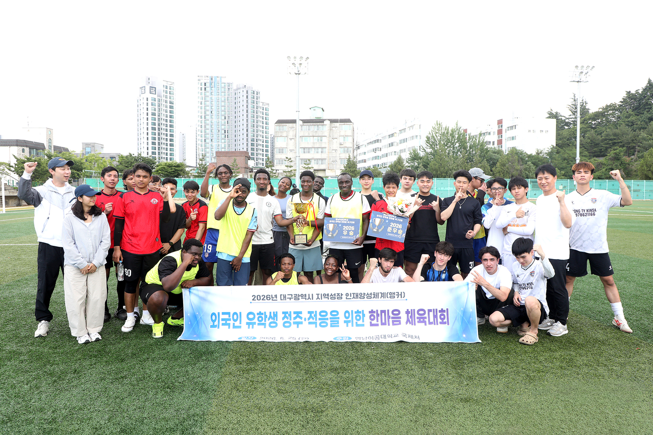 [영남이공대 제공]