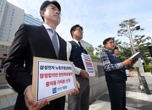 법원, 삼성전자 초기업노조 교섭중지 가처분 기각