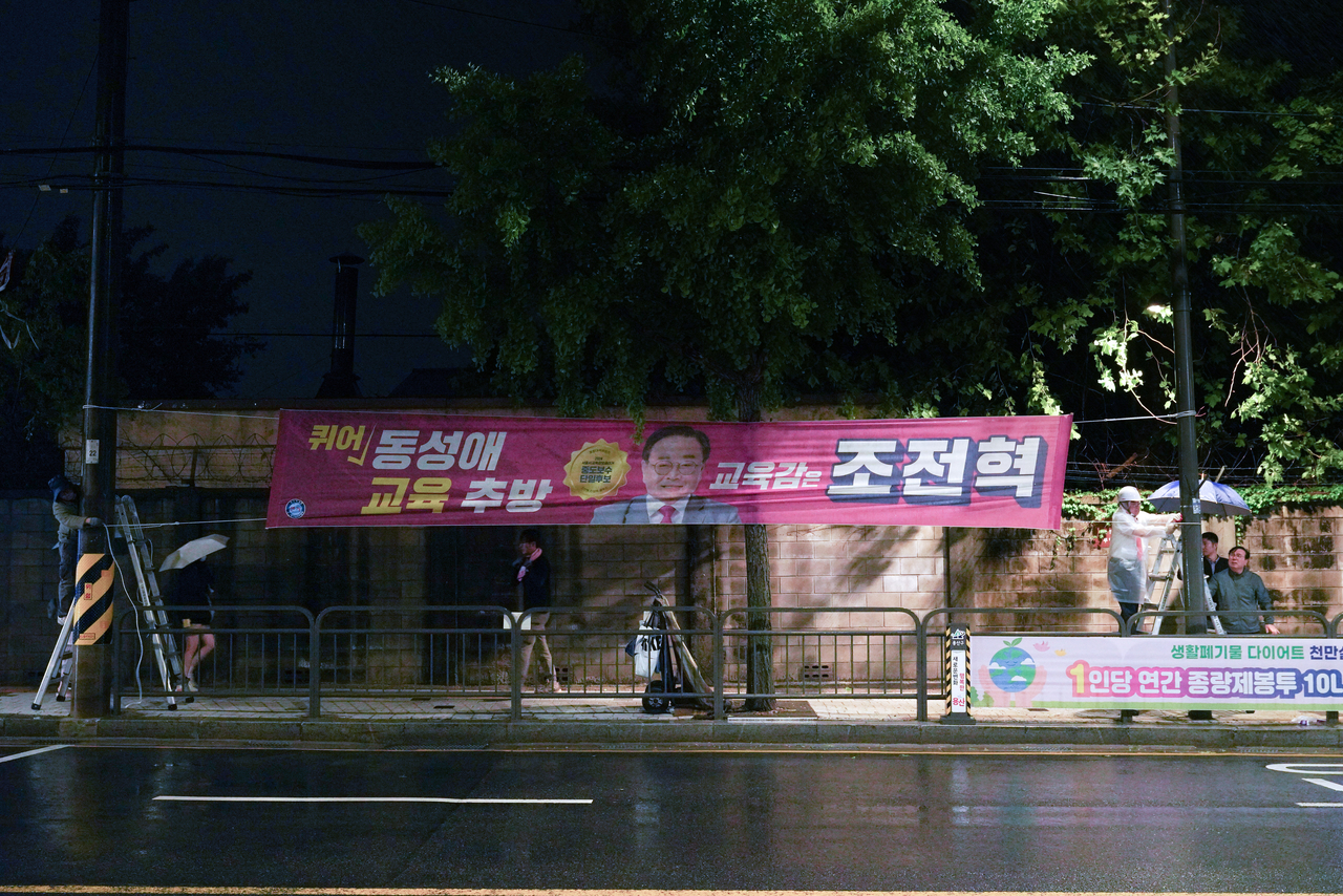Conservative Seoul superintendent candidate Cho Chun-hyuk hangs his banner on Thursday. The banner reads: "Expel queer, homosexual education." (Cho Chun-hyuk)