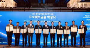 우리은행, 대장-홍대 광역철도 1.9조 자금조달 주선 - 뉴스 썸네일 이미지