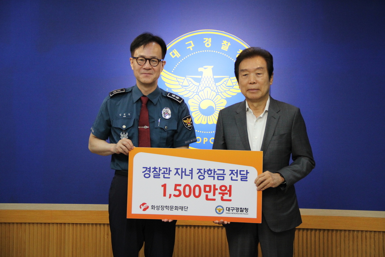김병우 대구경찰청장과 이인중 화성장학문화재단 이사장(오른쪽).[HS화성 제공]