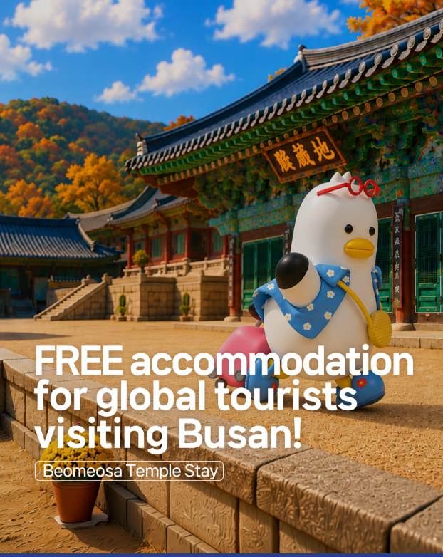 Poster for free accommodation applications for BTS concertgoers at Beomeosa, a Buddhist temple in Busan (Beomeosa)