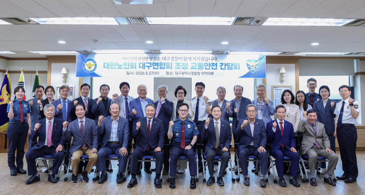 [대구경찰청 제공]