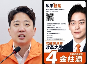 Lee Jun-seok warns of legal action over fake Chinese-language election poster