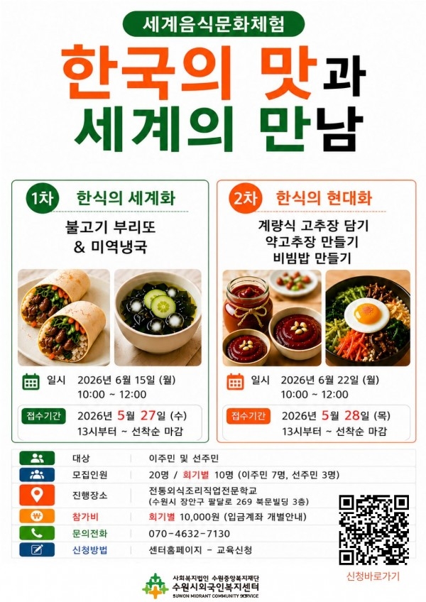Aprende a cocinar burritos bulgogi, bibimbap en Suwon