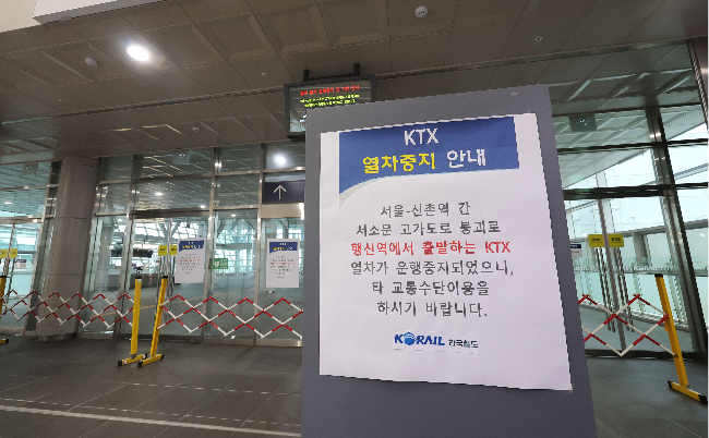 A notification of suspended train operations is posted at Haeingsin Station in Goyang, Gyeonggi Province, Wednesday. (Yonhap)