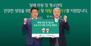 Hana Financial offers tailored services for people with disabilities
