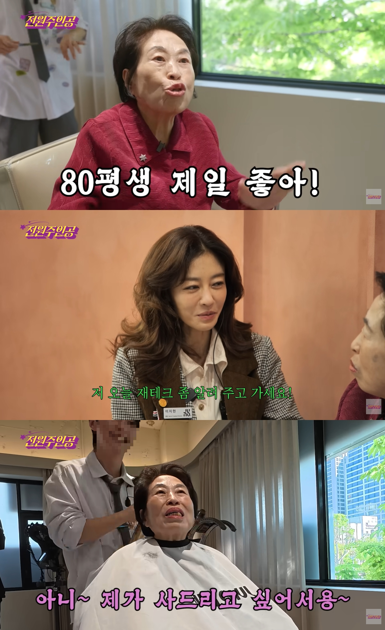 전원주 유튜브 캡처