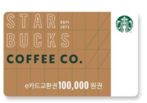 [단독] '카드깡' 악용 우려에...스타벅스, 10만원권 판매 중단 - 뉴스 썸네일 이미지