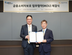 KB라이프, '1.5만 설계사' 글로벌금융판매와 소비자보호 MOU - 뉴스 썸네일 이미지