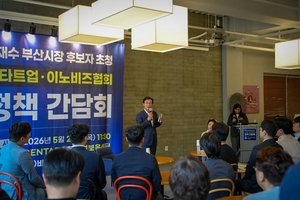 전재수, 중소기업·스타트업 잇달아 소통 - 뉴스 썸네일 이미지