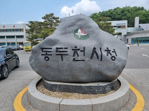 동두천시, ‘자동심장충격기 보급 지원 사업’ 참여기관 모집 - 헤럴드경제