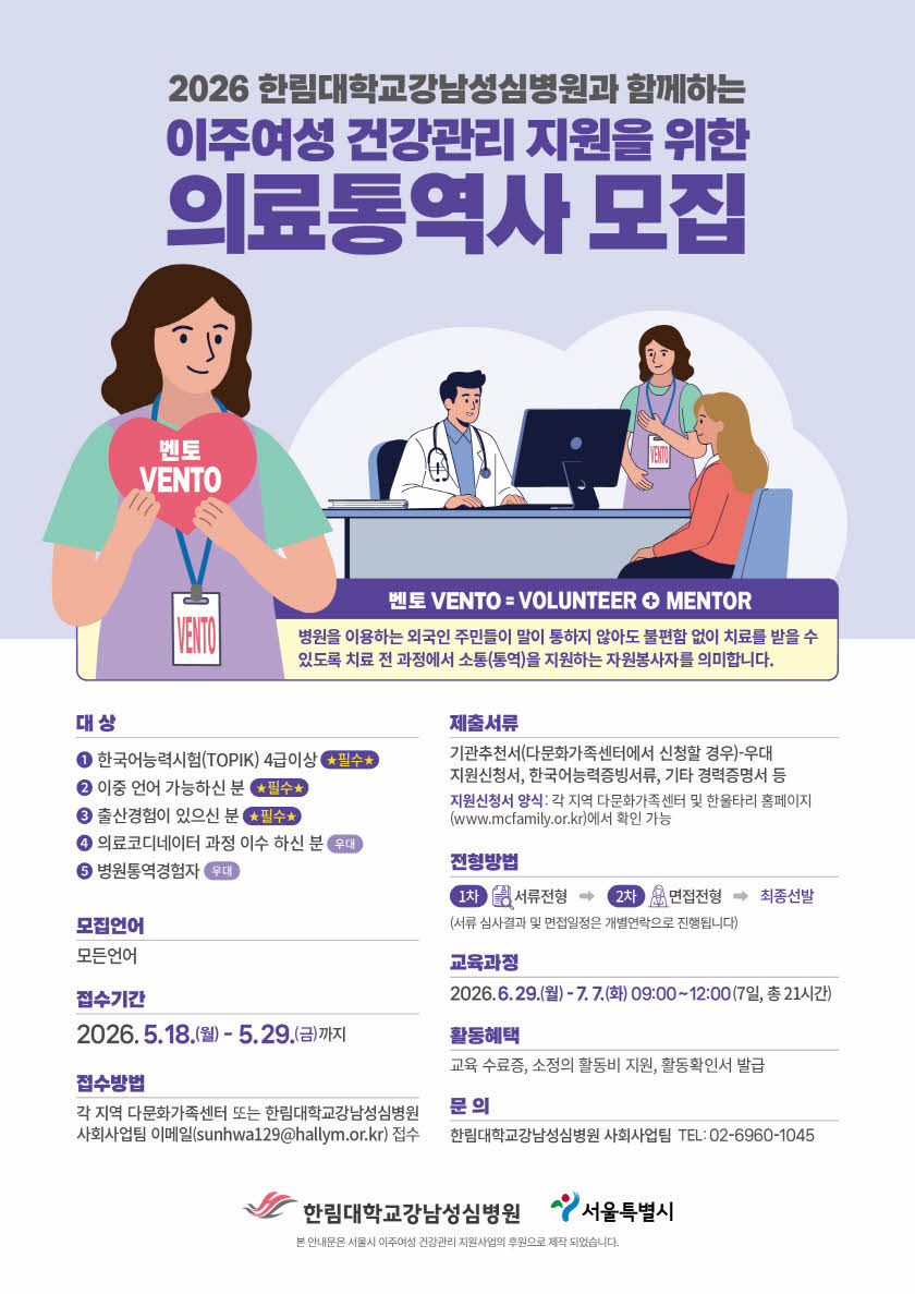 (Seoul Foreigner Portal)