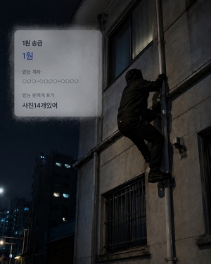 [단독] ‘몸 사진 14개’는 시작이었다…이별 통보에 배관 타고 침입 성폭행한 전 남친 [세상&]