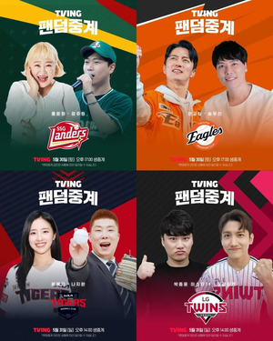 ‘무적 LG 팬’ 최강창민, 드디어 팬덤중계 출격…5월 마지막 주말 뜨겁게 달군다