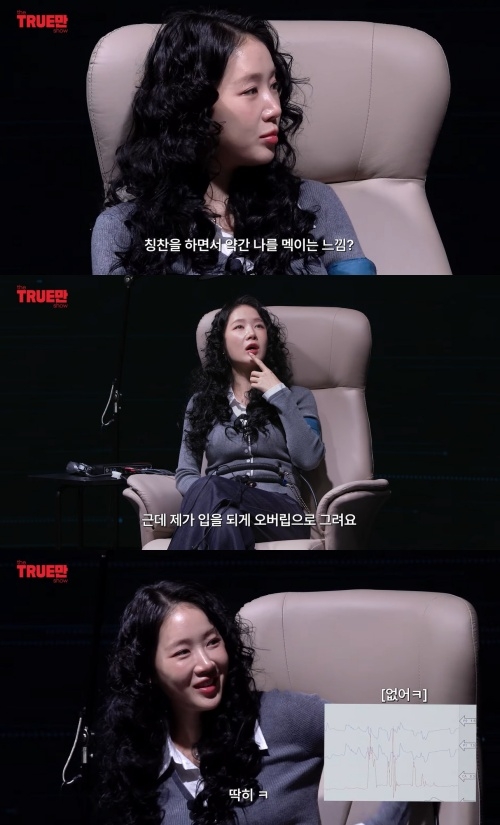트루만쇼 유튜브 캡처