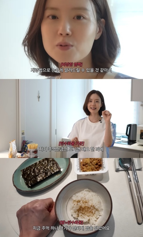 문채원 유튜브 캡처