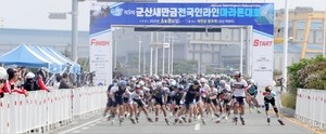 제10회 군산 새만금 전국 인라인마라톤대회, 6월 7일 개최
