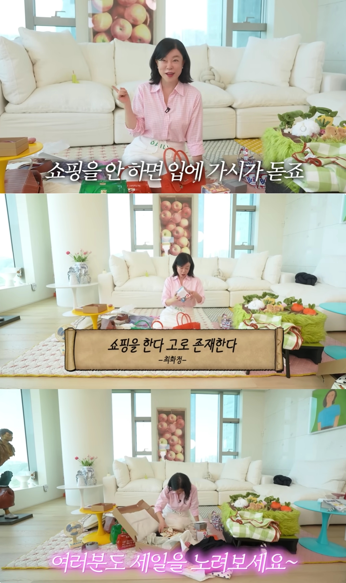 사진=최화정 유튜브