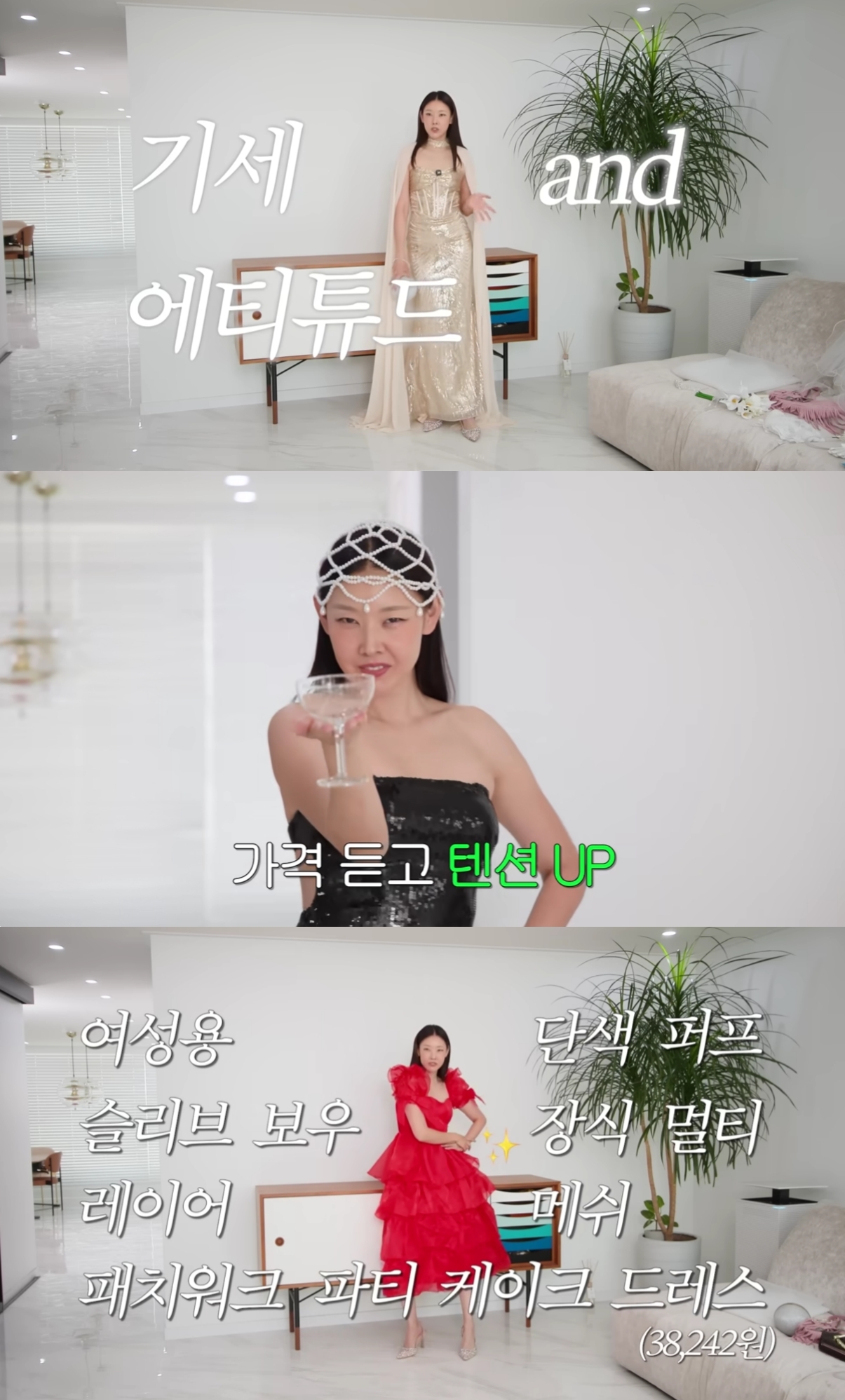 사진=한혜진 유튜브