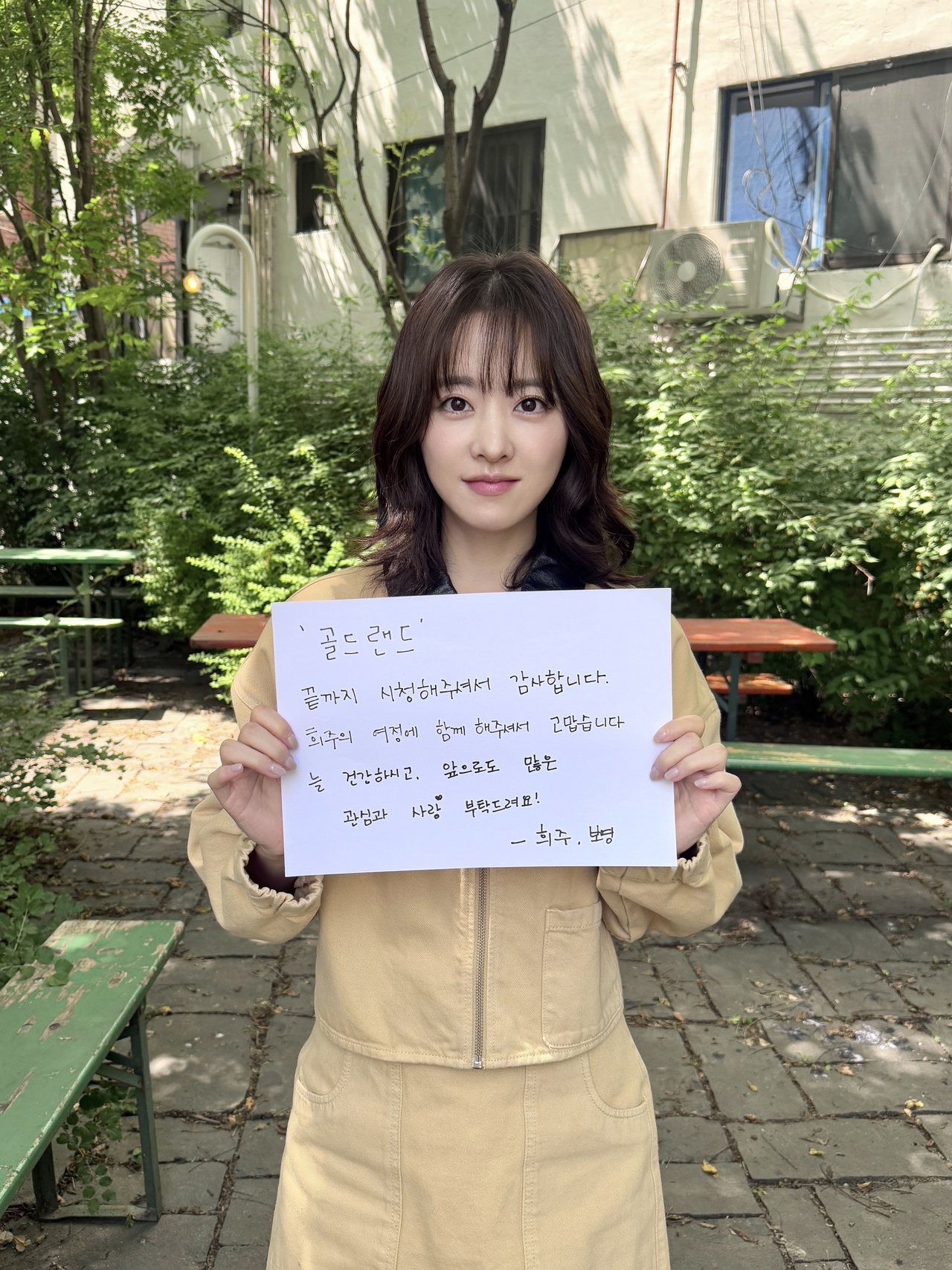 박보영/사진=디즈니+