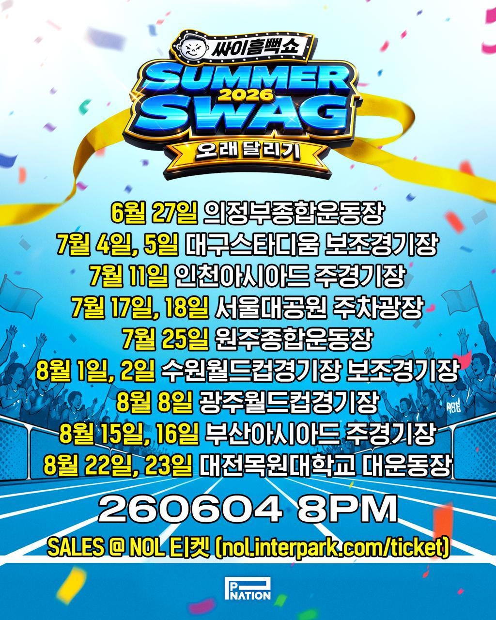 사진제공 = 피네이션