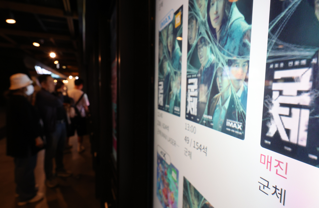 A Seoul theater displaying its screening schedule (Newsis)