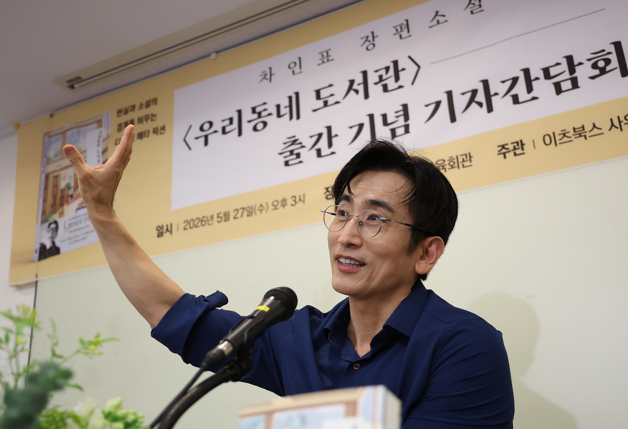 Cha In-pyo speaks during a press conference for his new novel "Our Neighborhood Library" in Seoul on Wednesday. (Yonhap)