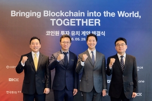 전통 금융사, 가상자산 거래소와 잇달아 맞손...시장 선점 경쟁 시작됐다... - 뉴스 썸네일 이미지