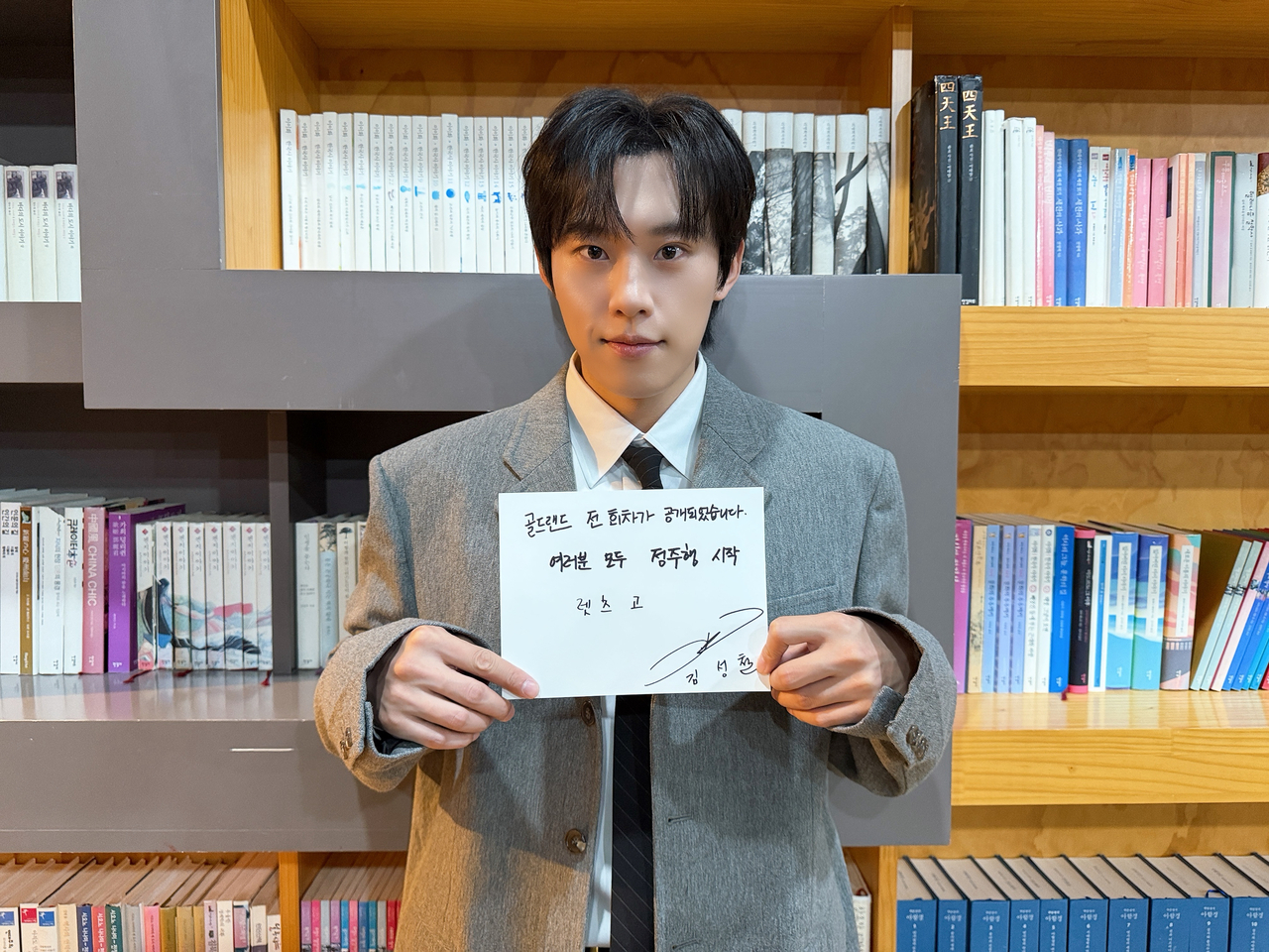 김성철/사진=디즈니+