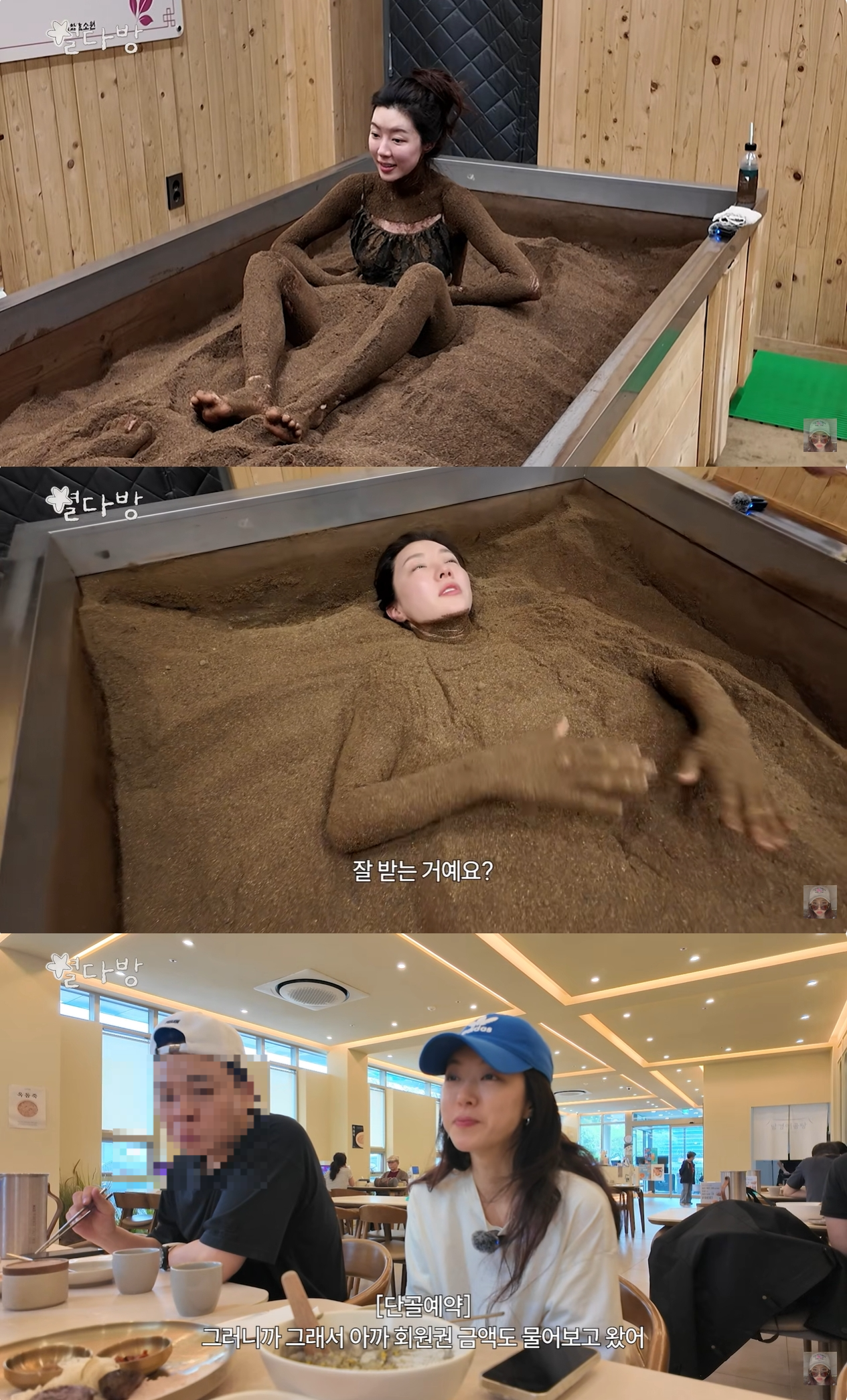 박한별 유튜브 캡처