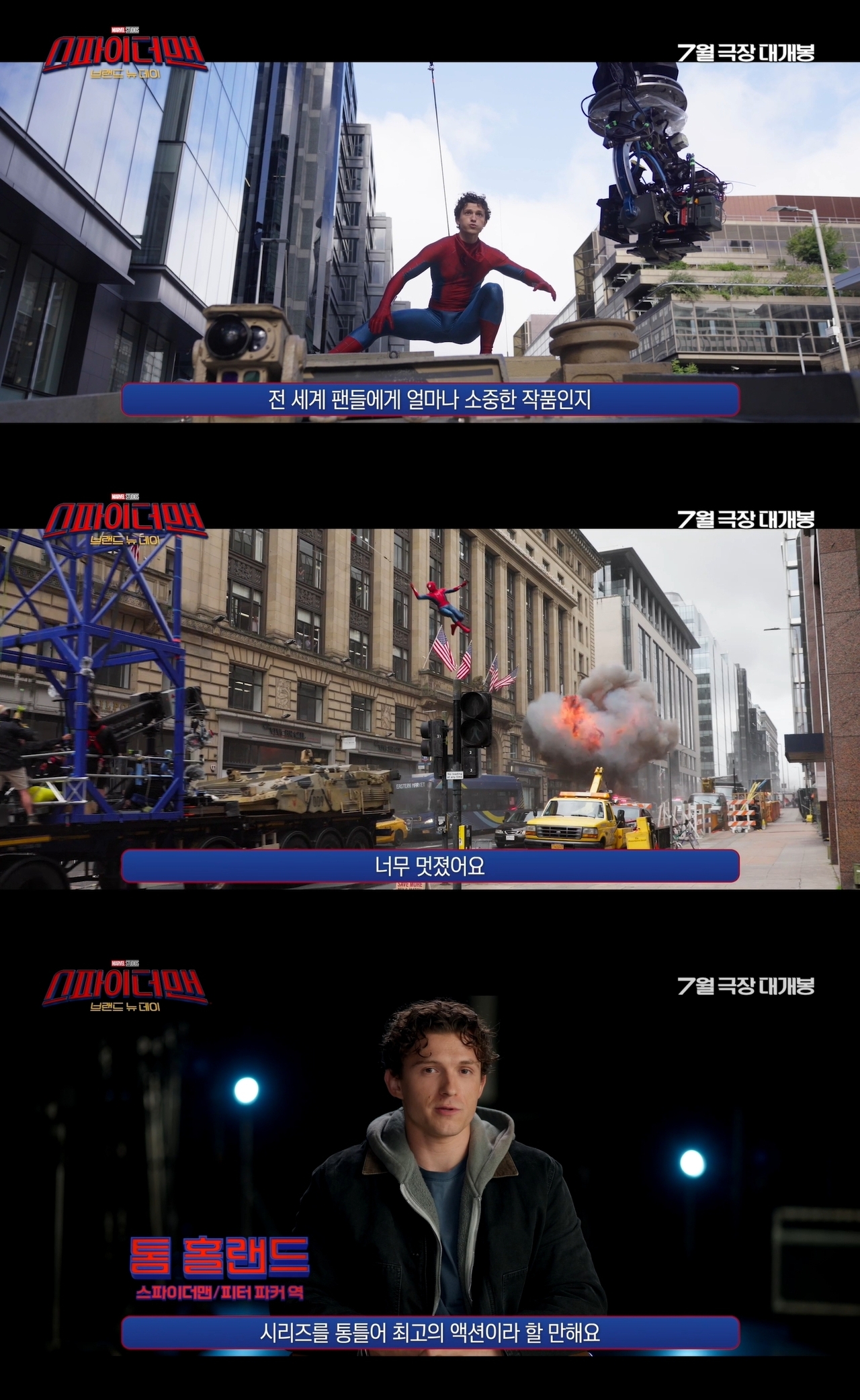 사진=소니 픽쳐스 제공