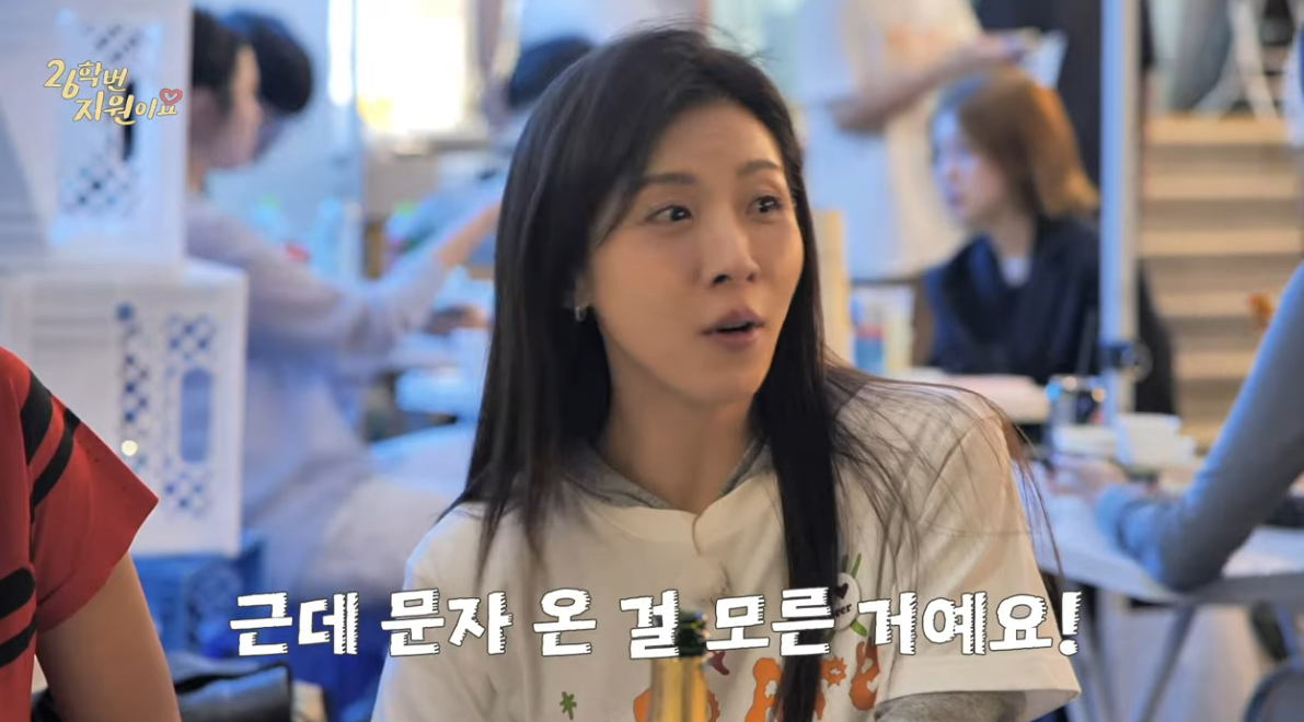 [유튜브 ‘26학번 지원이요’]