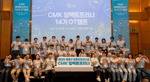 현대차 정몽구 재단, 사회혁신 기업가 20명 선발 - 뉴스 썸네일 이미지