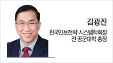 [헤럴드광장] 전쟁의 시대 ‘게임 체인저’의 환상과 현실