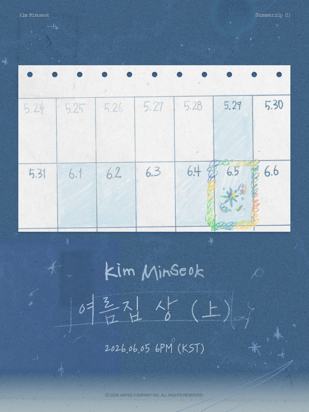 김민석 ‘여름집 상 (上)’ 컴백 포스터 (사진 제공: 어비스컴퍼니)