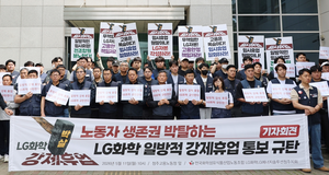 [단독] LG화학 노조 “자회사 배당으로 성과급 지급해야”