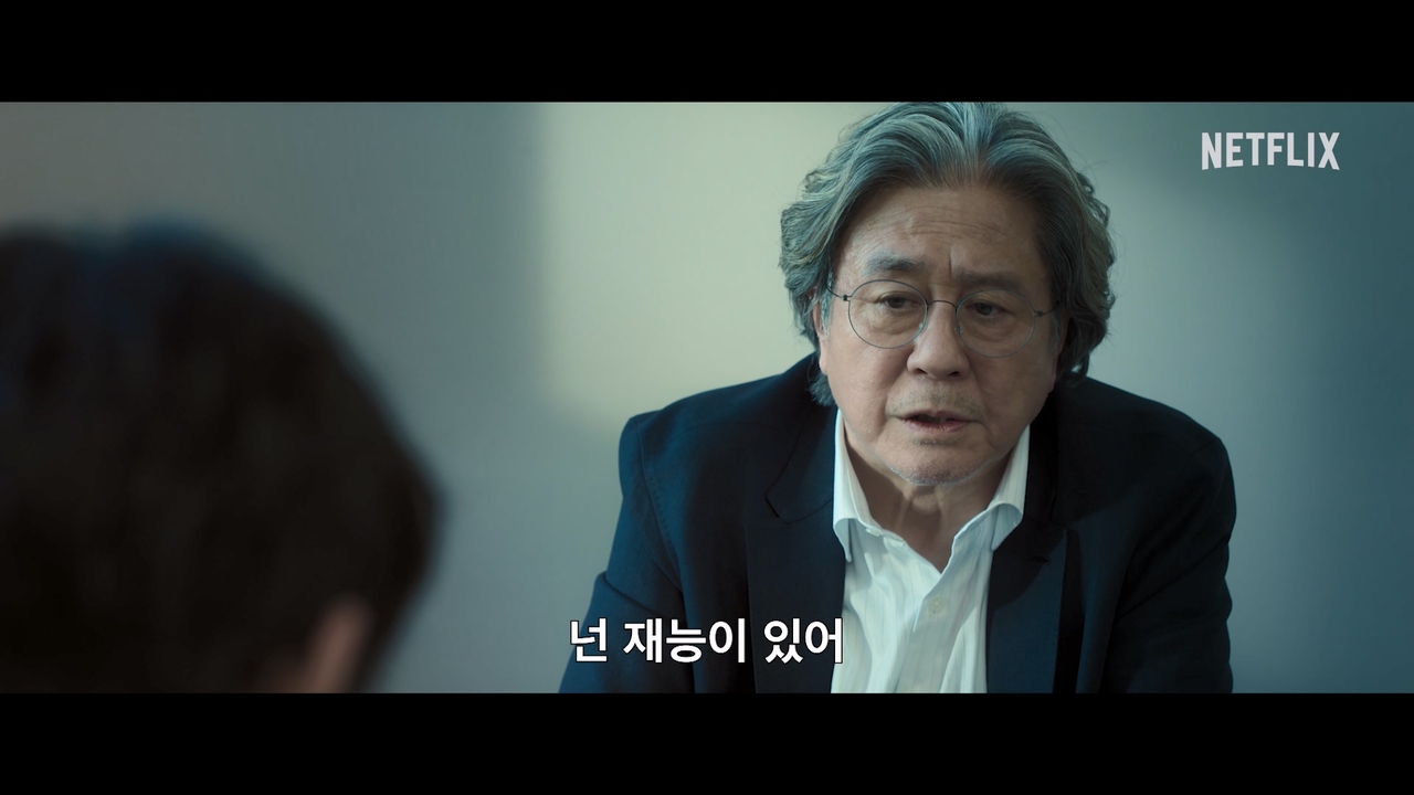 "Notes from the Last Row," starring Choi Min-sik (Netflix)