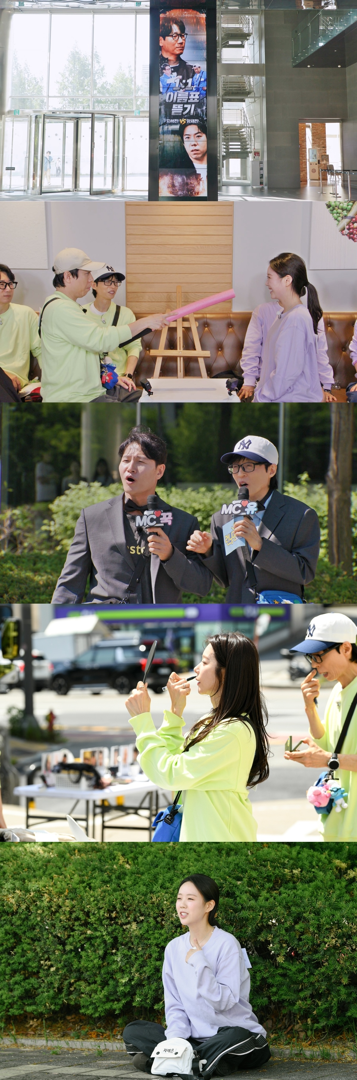 SBS ‘런닝맨’