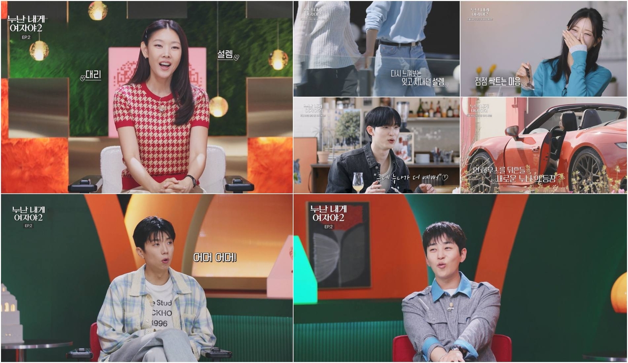 이윤소/사진제공 = KBS ‘누난 내게 여자야’