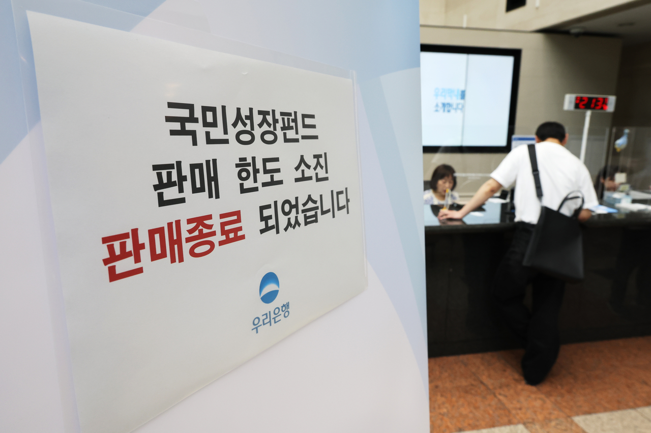 A sign at Woori Bank headquarters in Seoul says sales of the public participation National Growth Fund ended after the sales limit was reached on May 22, the first day of sales. (Yonhap)