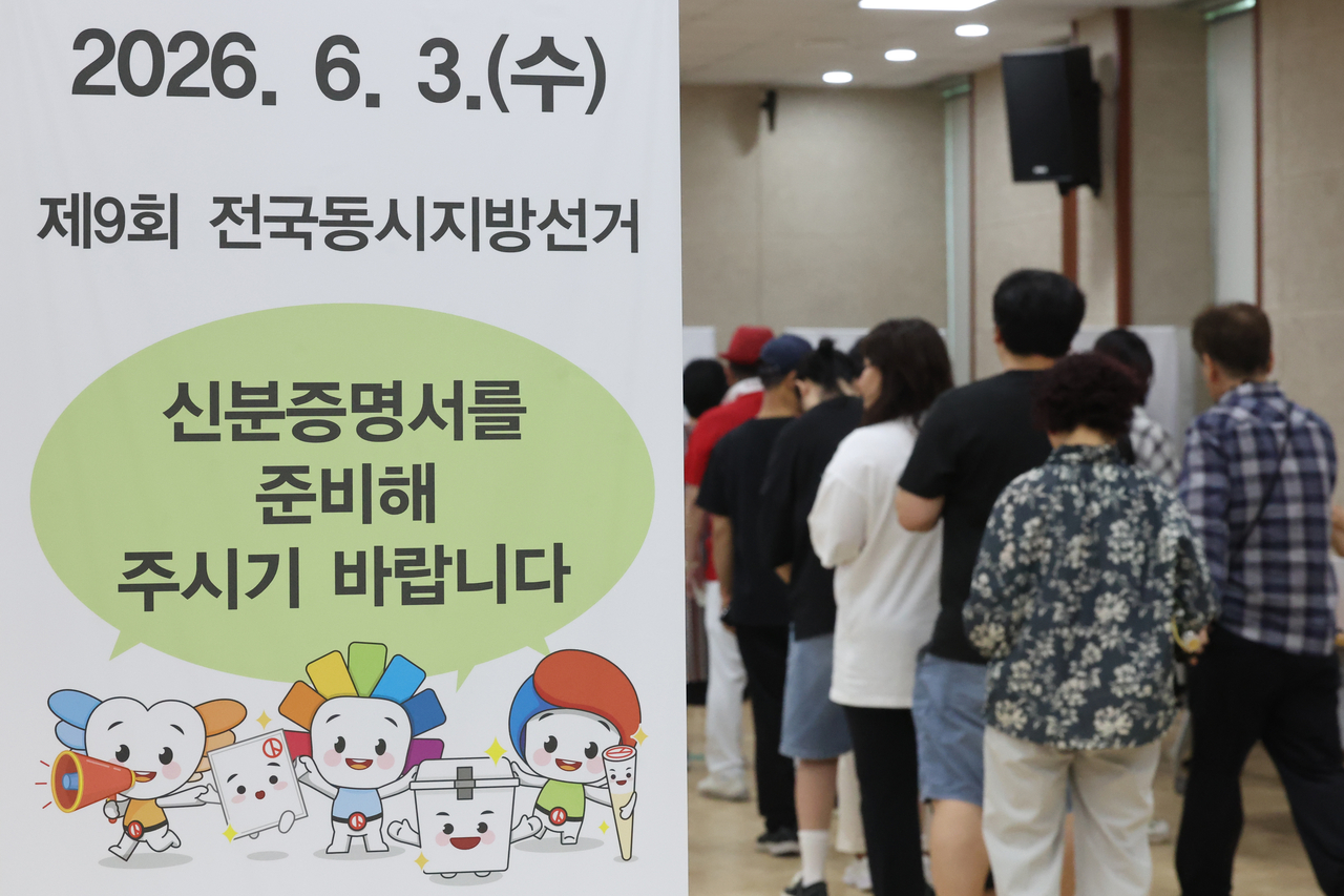 A voter information poster reminds voters that identification is required to vote. The cartoon figures are election mascots used by South Korea's National Election Commission (NEC) in voter education campaigns. (Yonhap)