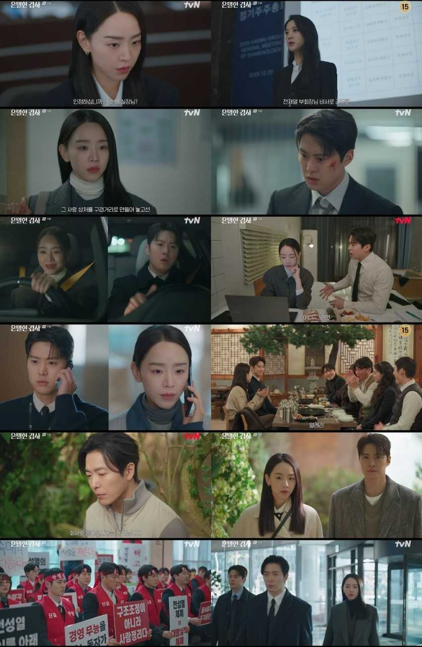 사진=tvN 제공