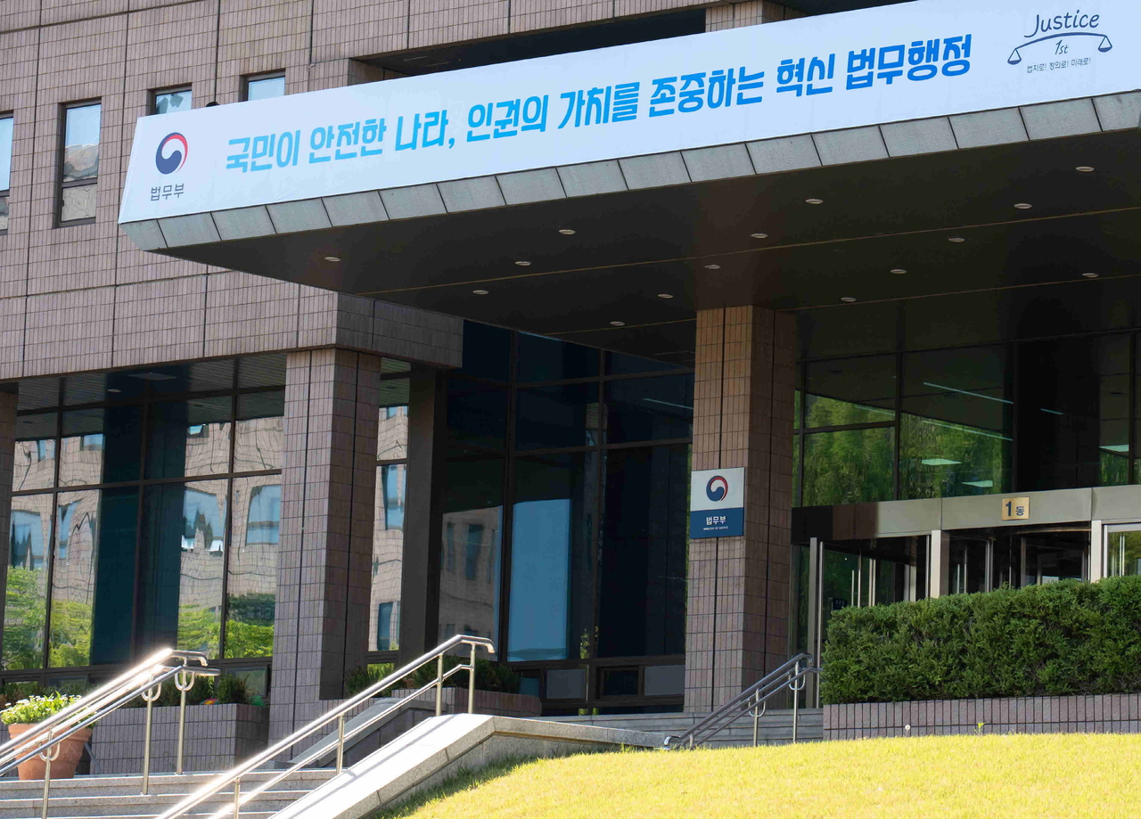 The Ministry of Justice building in Gwacheon, Gyeonggi Province (Ministry of Justice)
