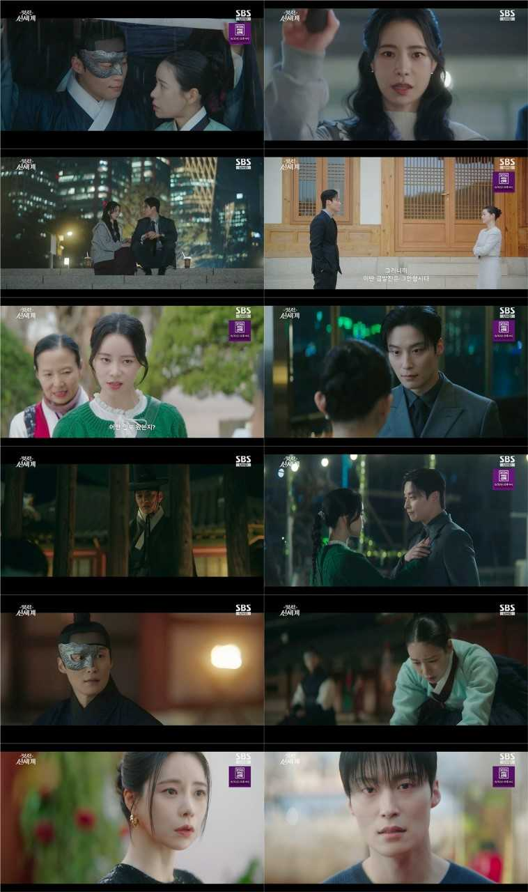 [SBS ‘멋진 신세계’]