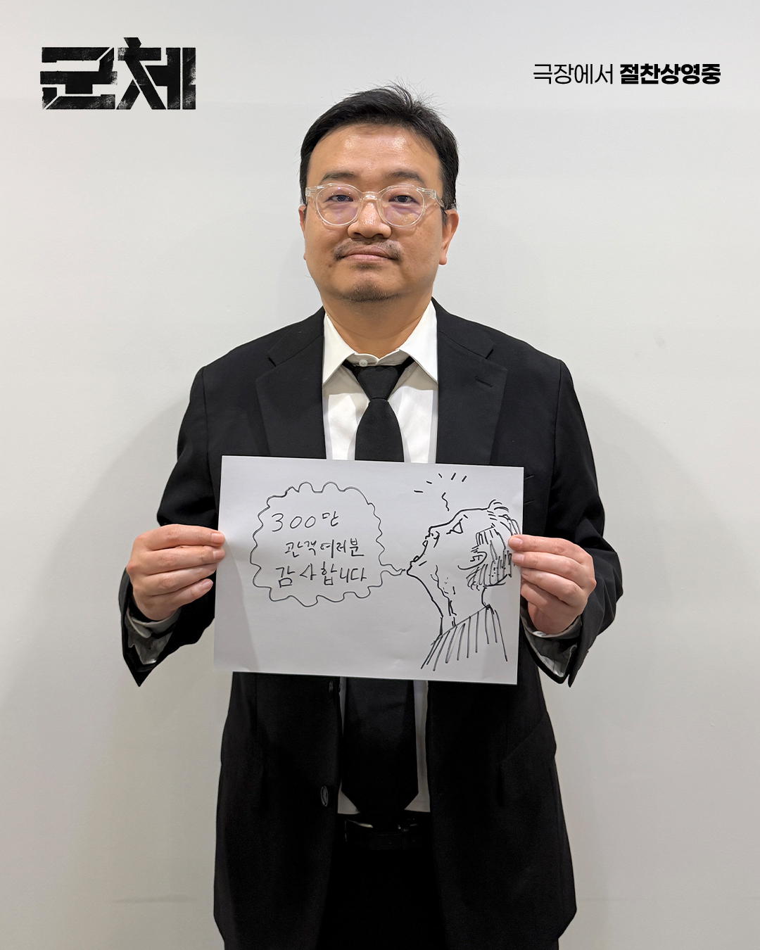 사진= 쇼박스